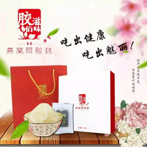 搶占滋補(bǔ)藍(lán)海，掘金千億市場(chǎng) 阿膠全系列產(chǎn)品廠家直銷(xiāo)，全國(guó)首輪代理火熱招募中